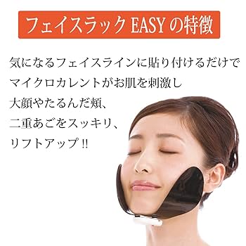 お値下げ不可★小顔美顔器 imgrc0092754317.jpg